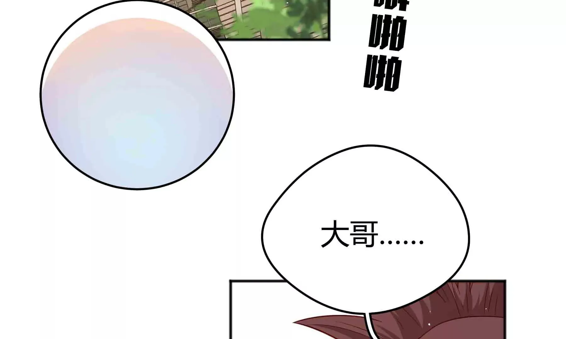 第52话 第83页
