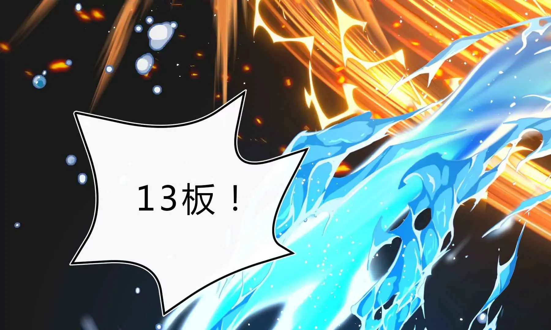 第53话 第52页
