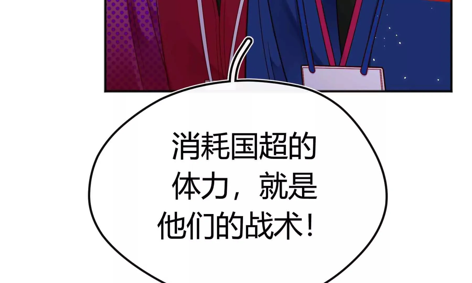 第53话 第73页