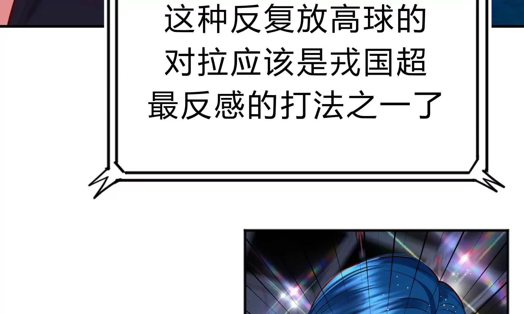 第53话 第81页