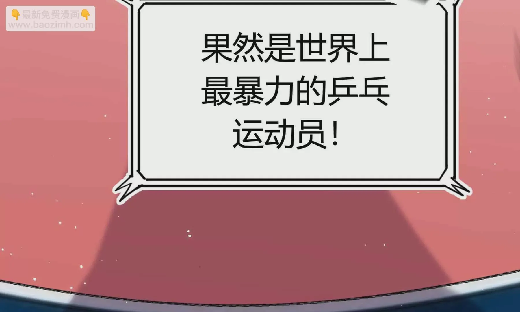第53话 第91页