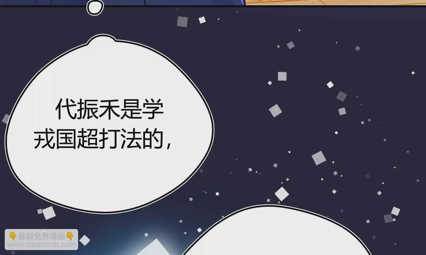 第53话 第119页