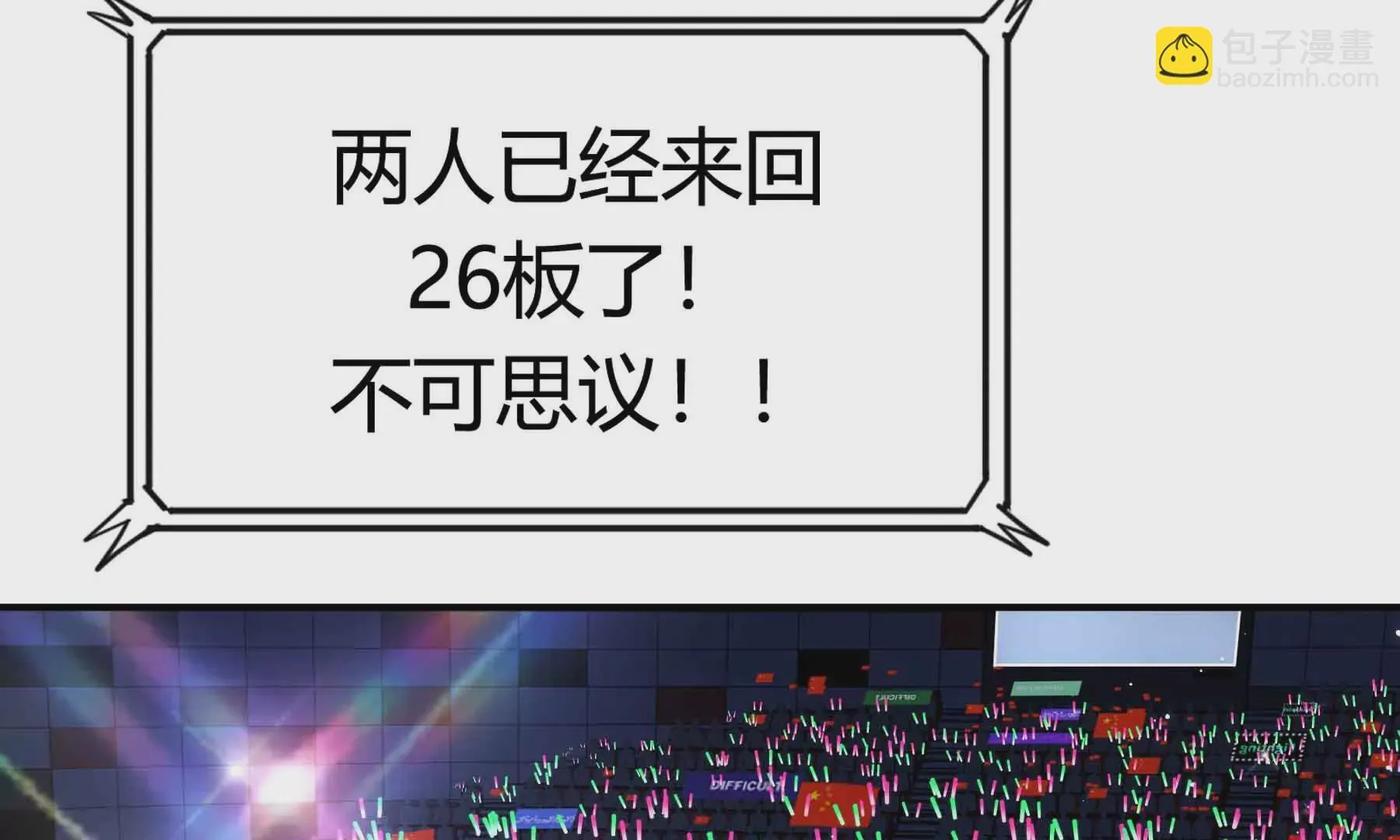 第54话 第12页