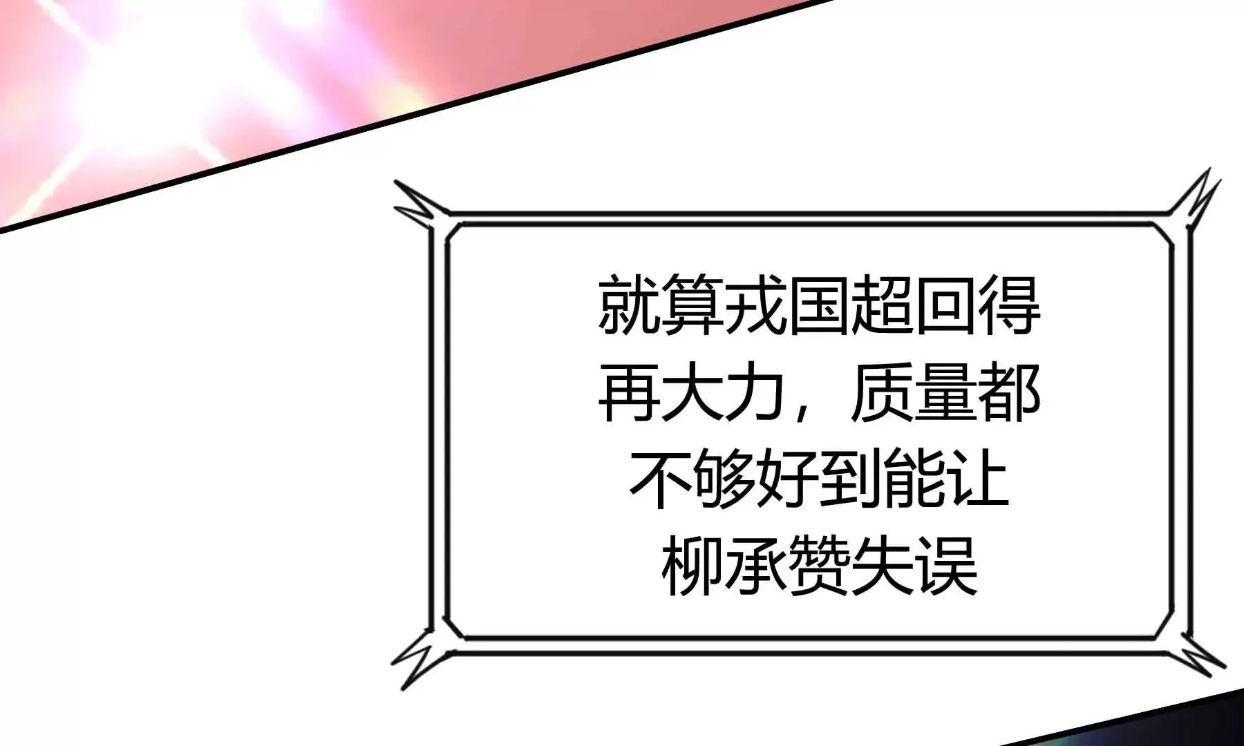 第54话 第18页