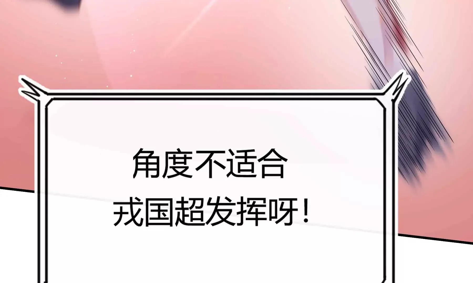 第54话 第21页