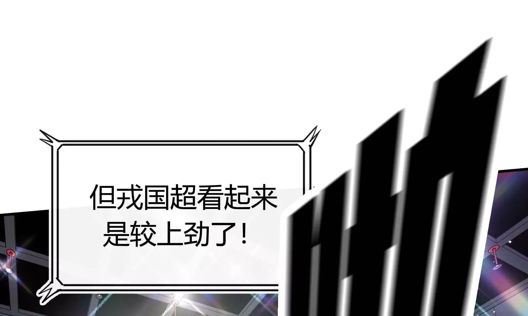 第54话 第23页