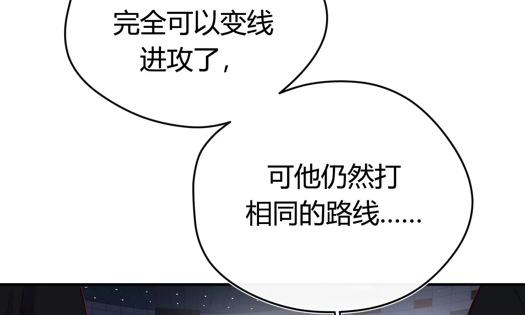 第54话 第29页