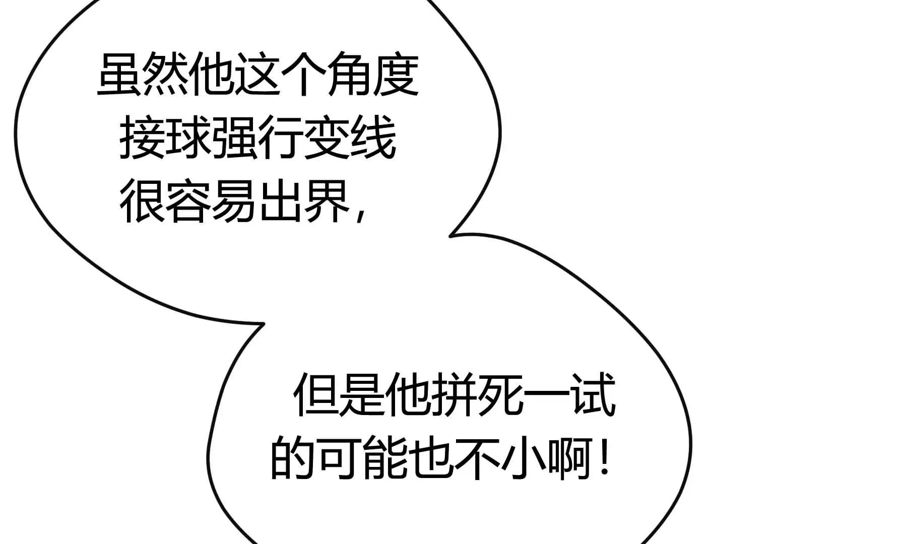 第54话 第32页
