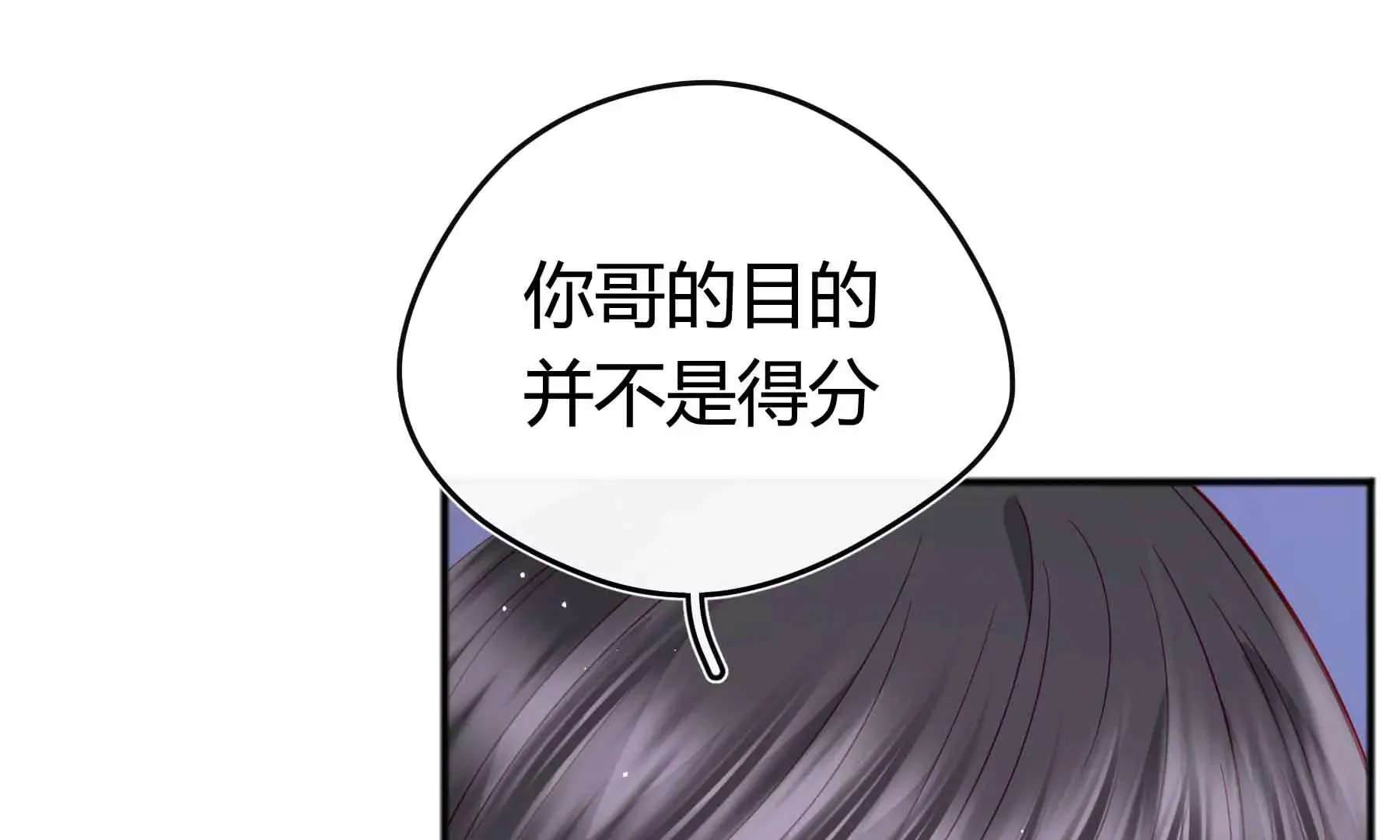 第54话 第35页