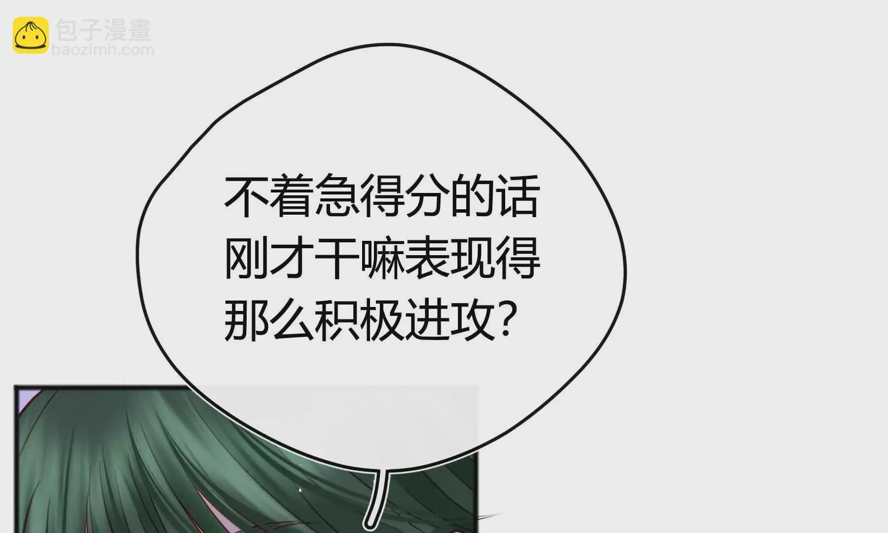 第54话 第38页
