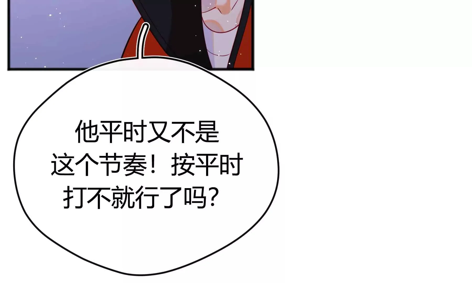 第54话 第40页