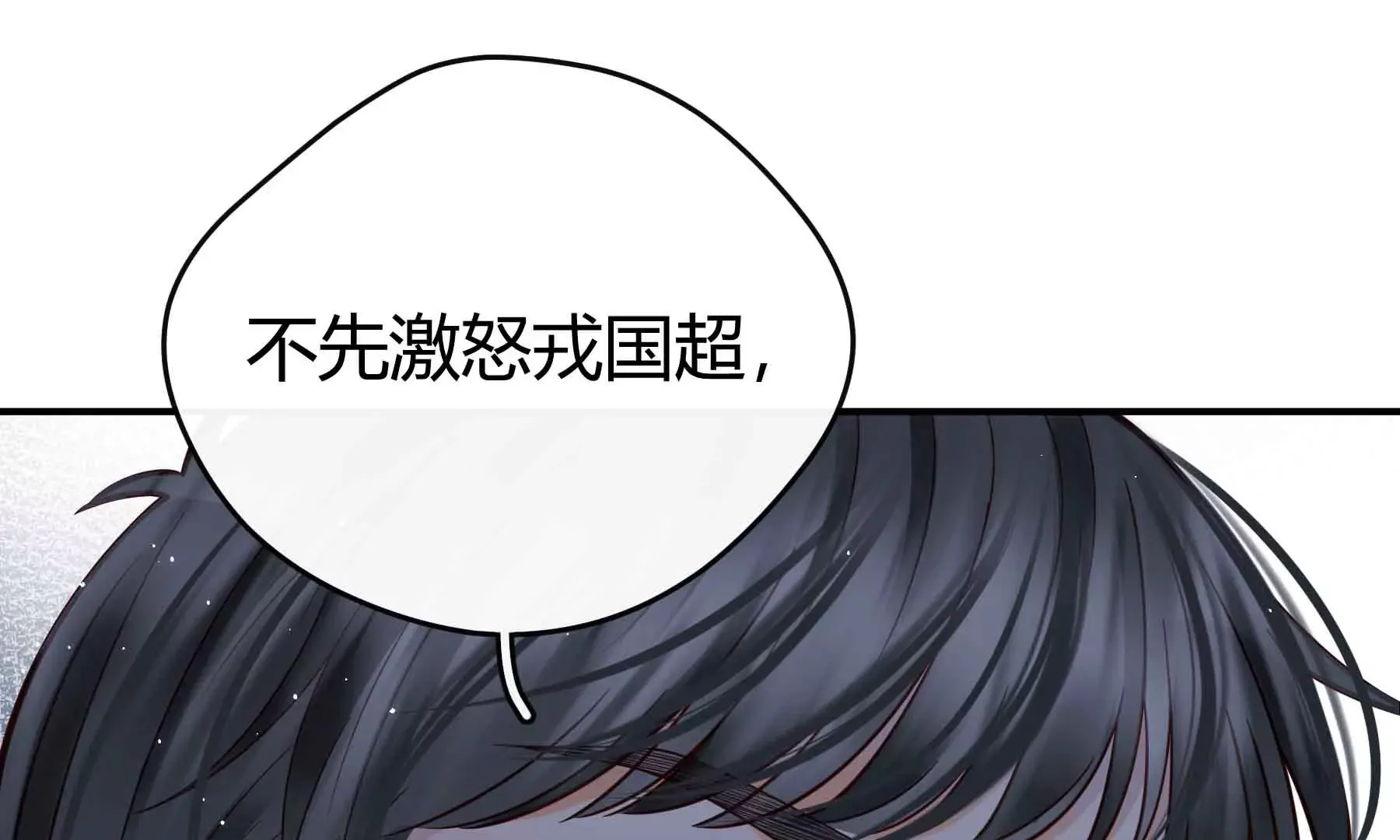 第54话 第42页