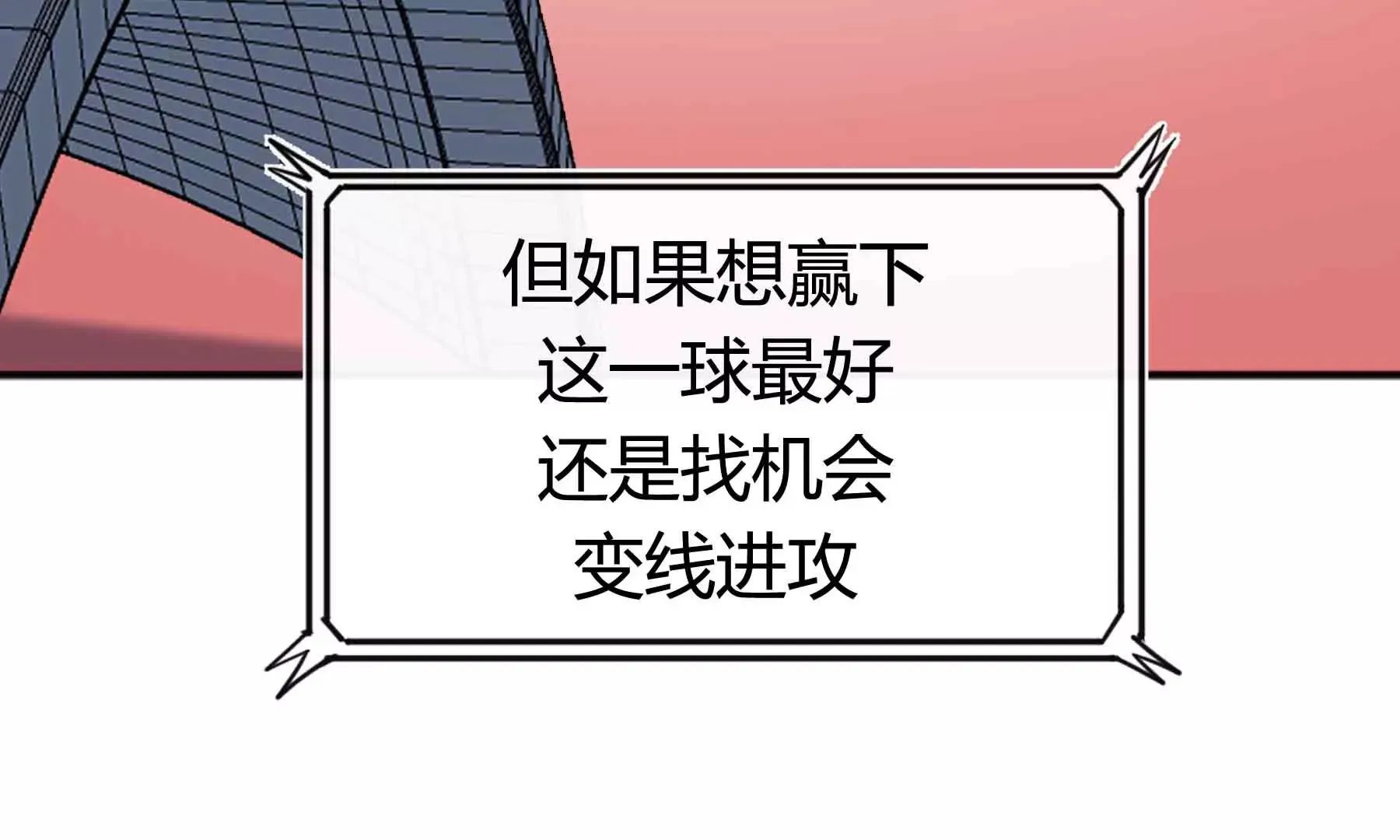 第54话 第52页