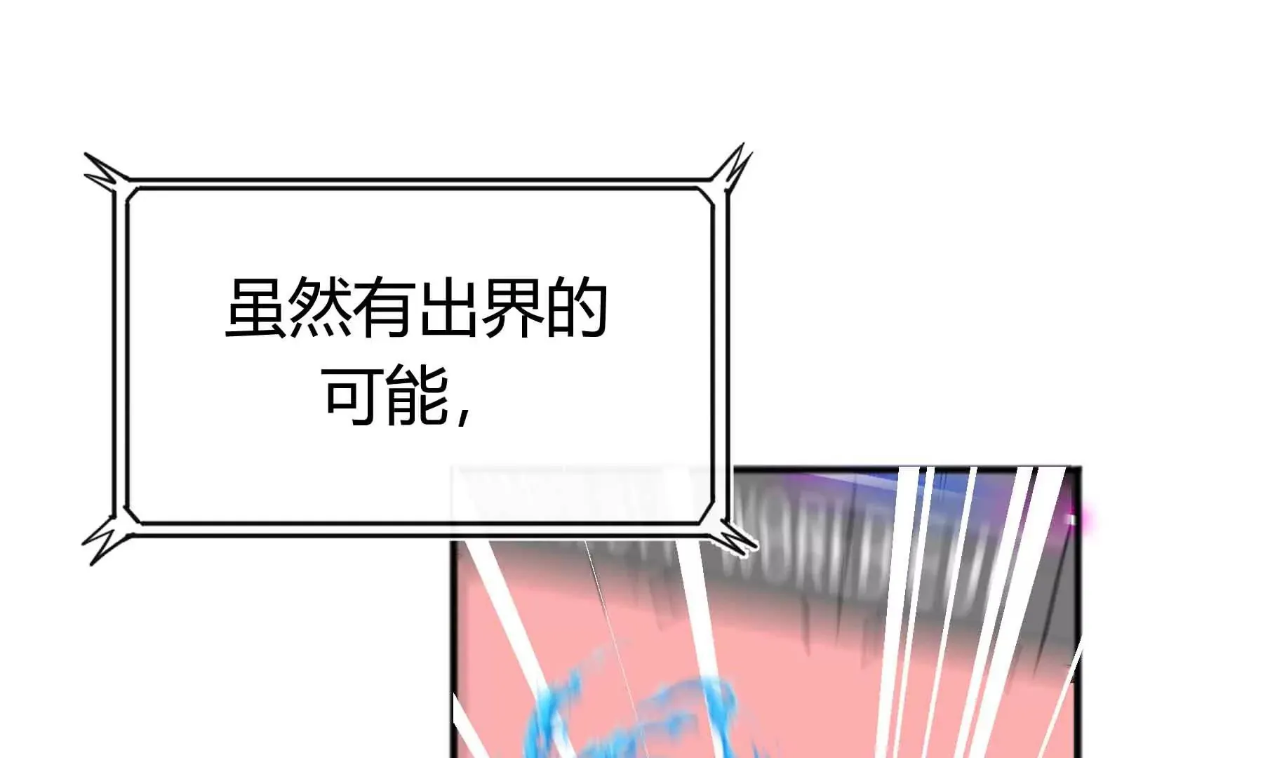 第54话 第53页