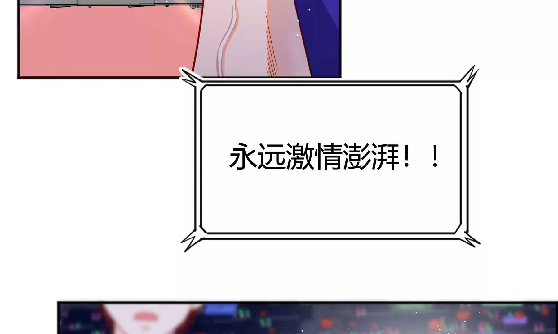 第54话 第71页