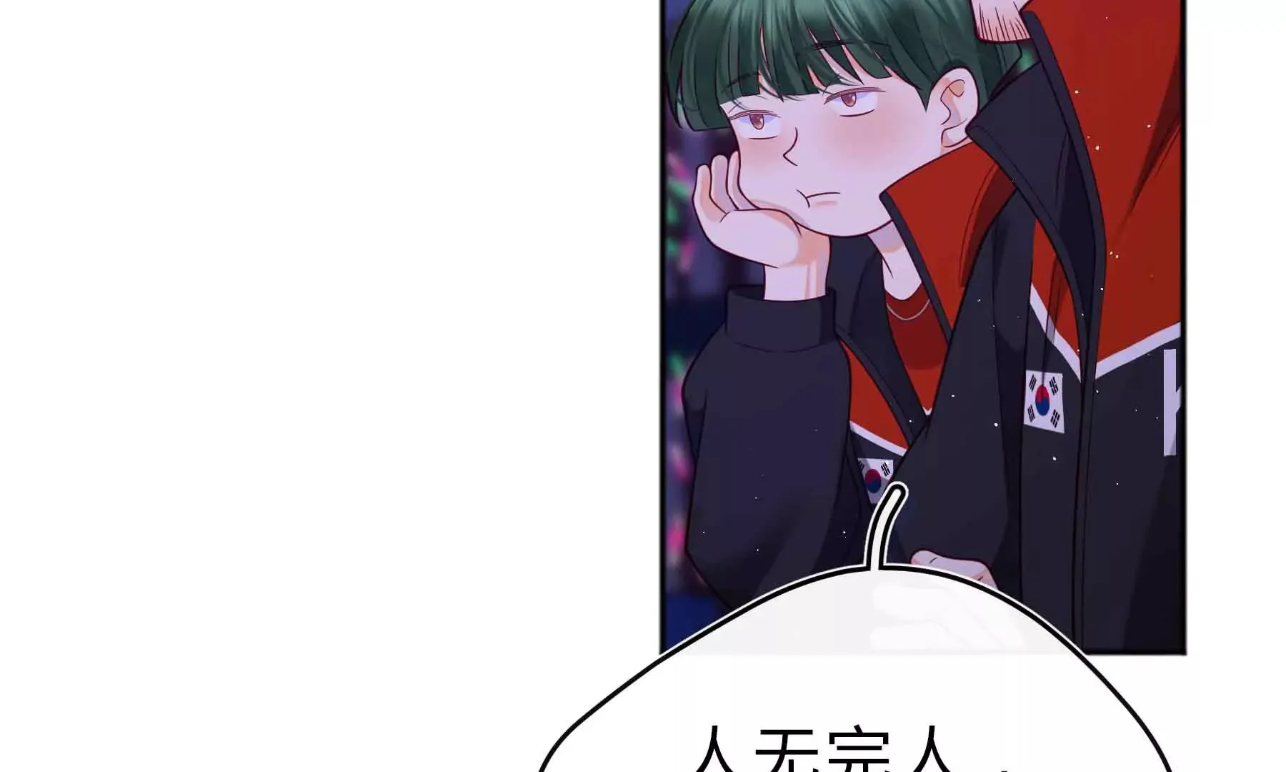 第54话 第74页