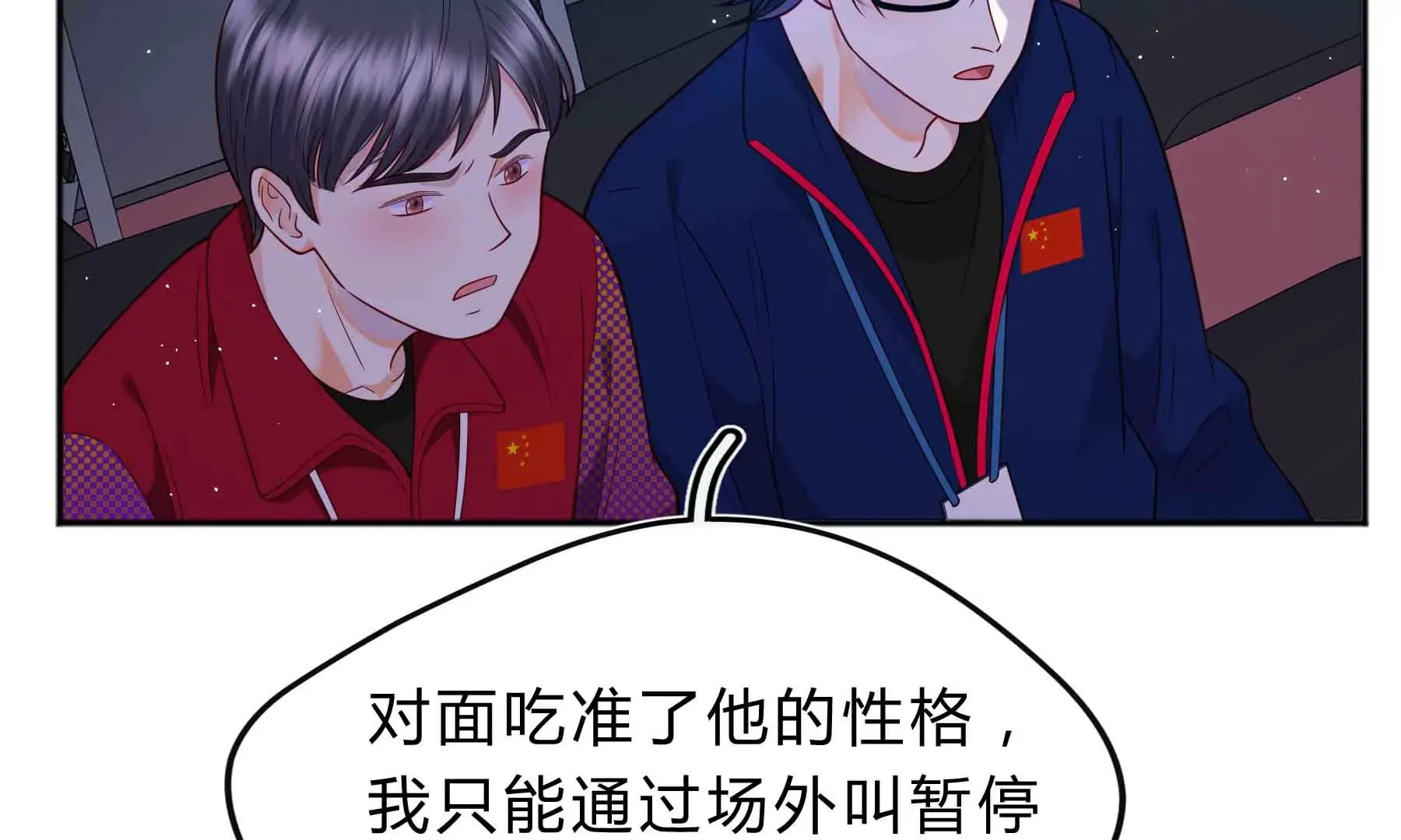 第54话 第76页