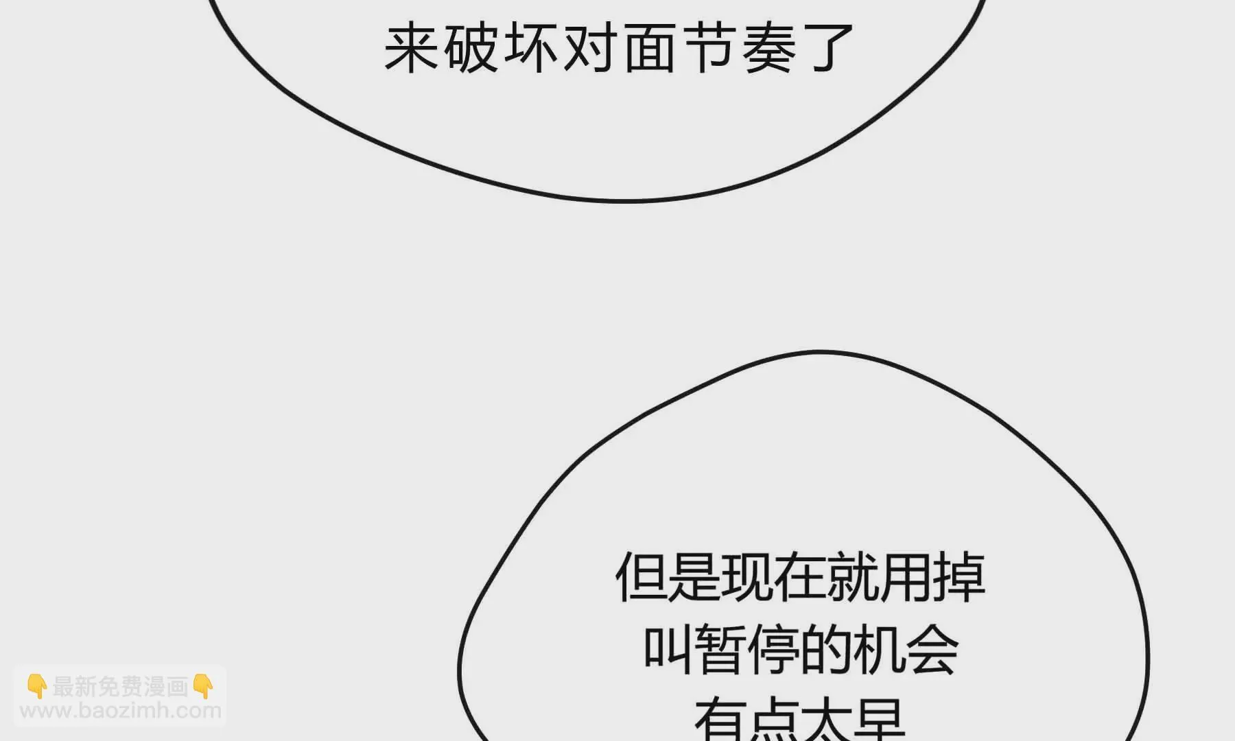 第54话 第77页