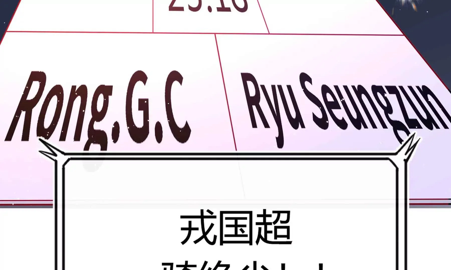第54话 第97页