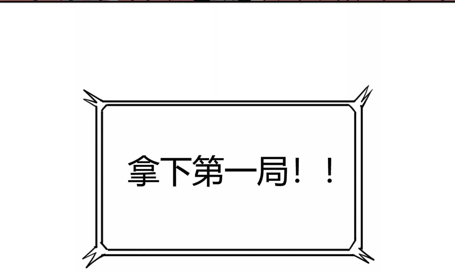第54话 第102页
