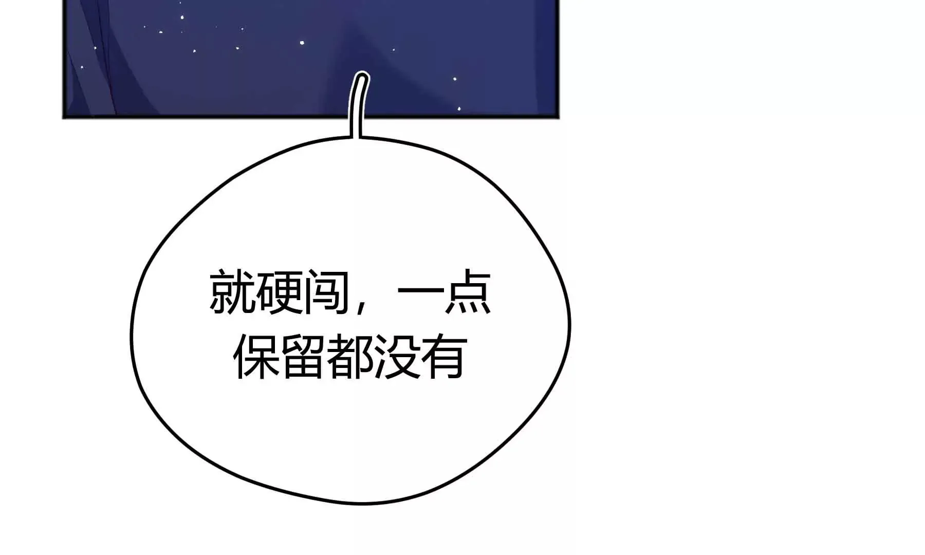 第54话 第117页