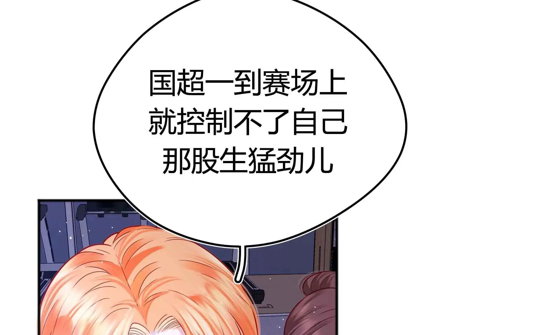 第55话 第6页