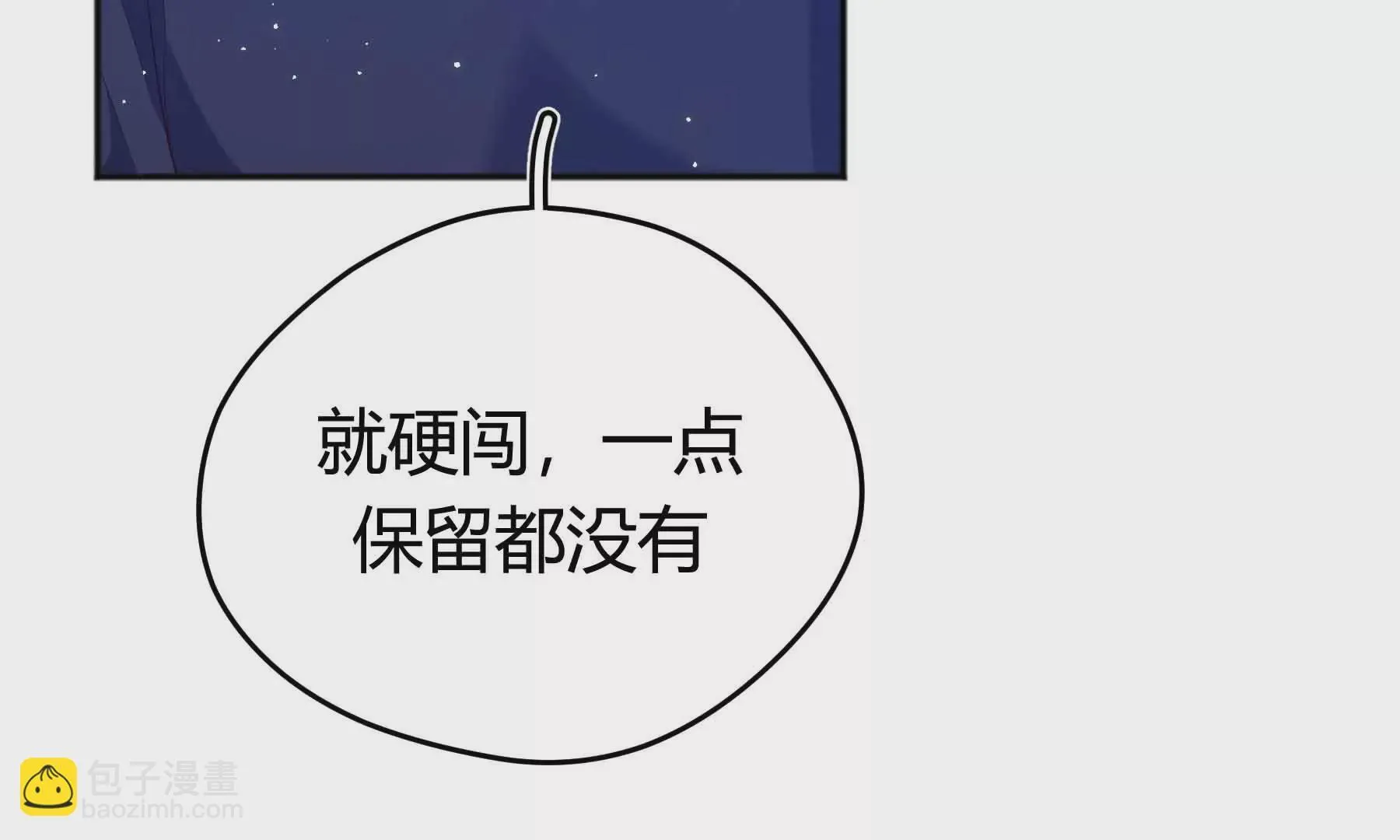 第55话 第8页