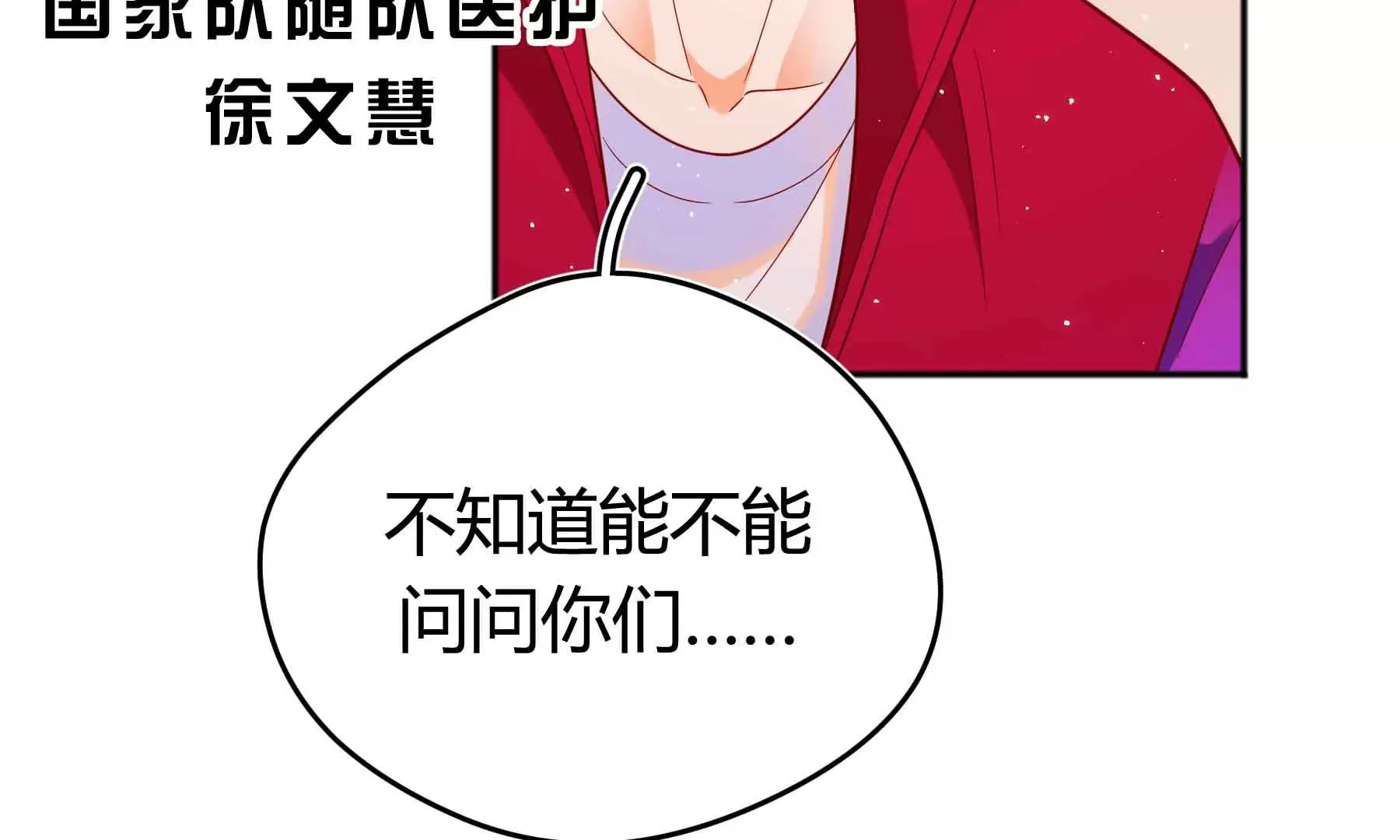 第55话 第11页