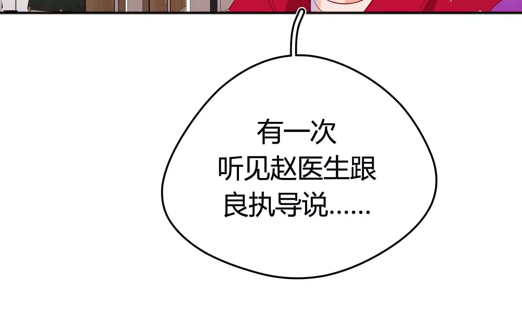 第55话 第15页