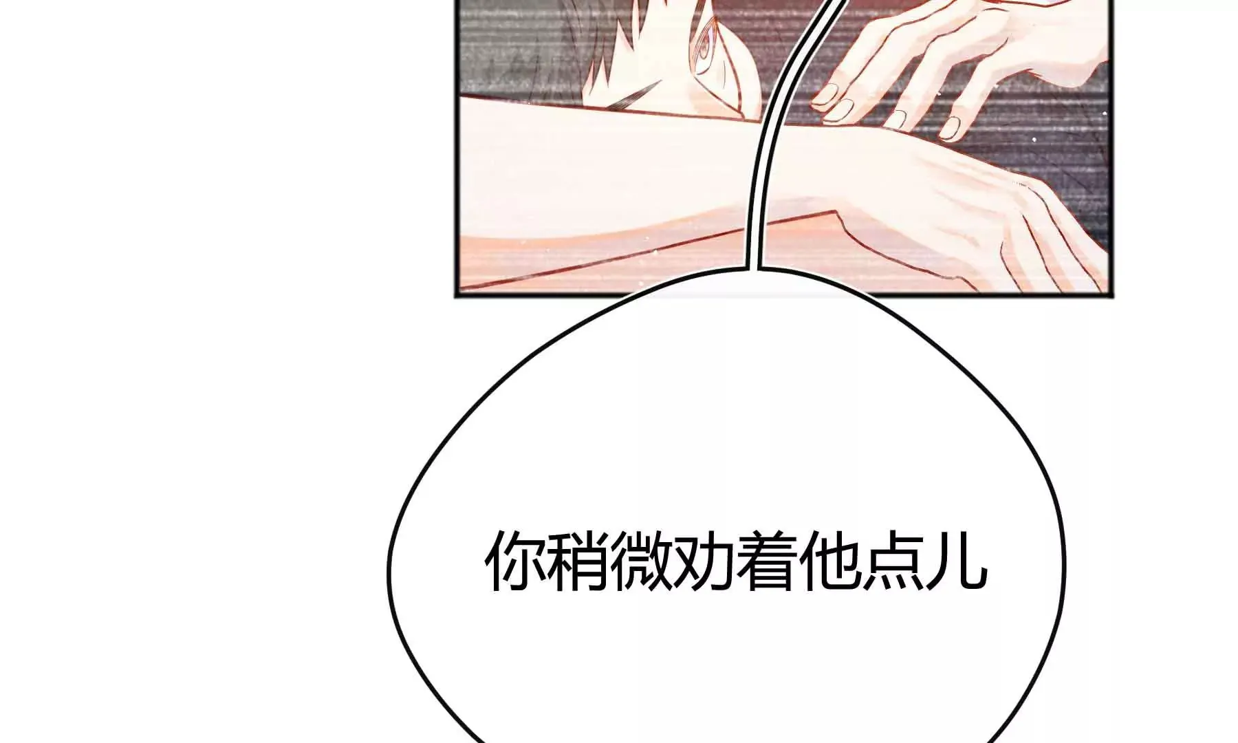 第55话 第24页