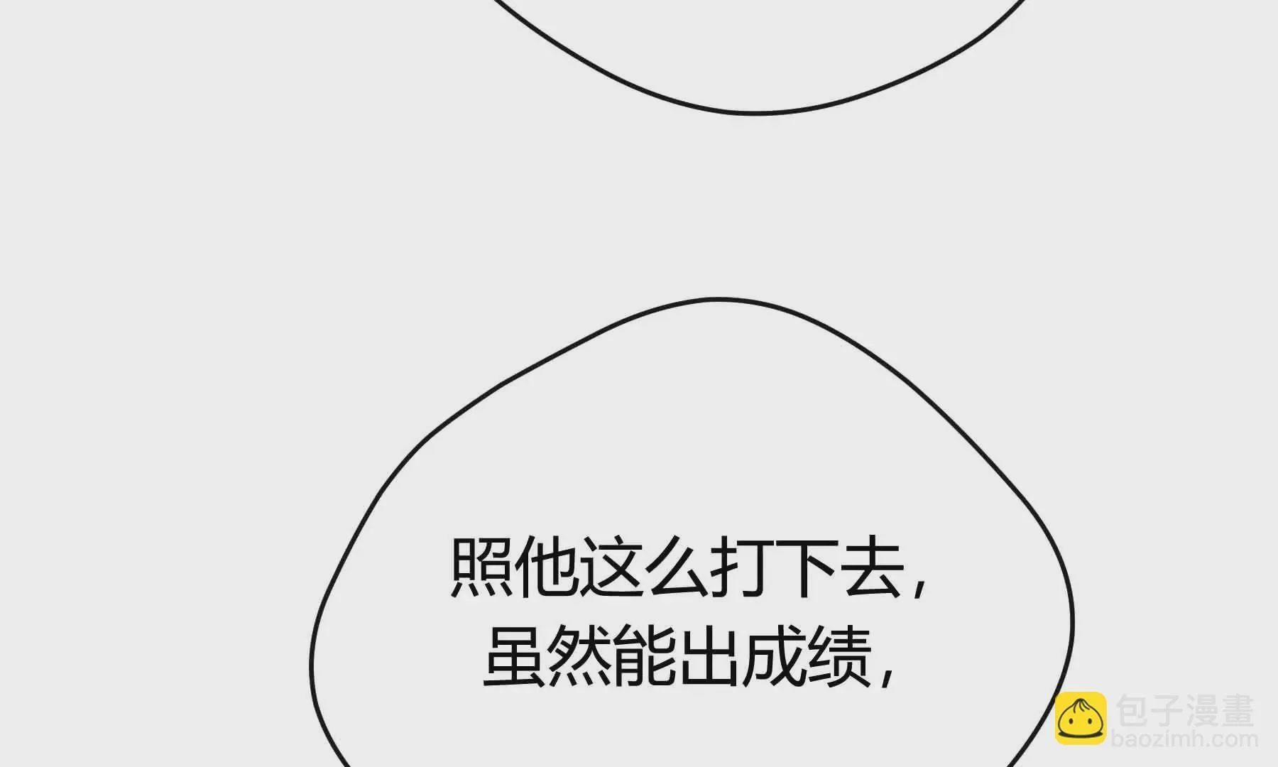 第55话 第25页
