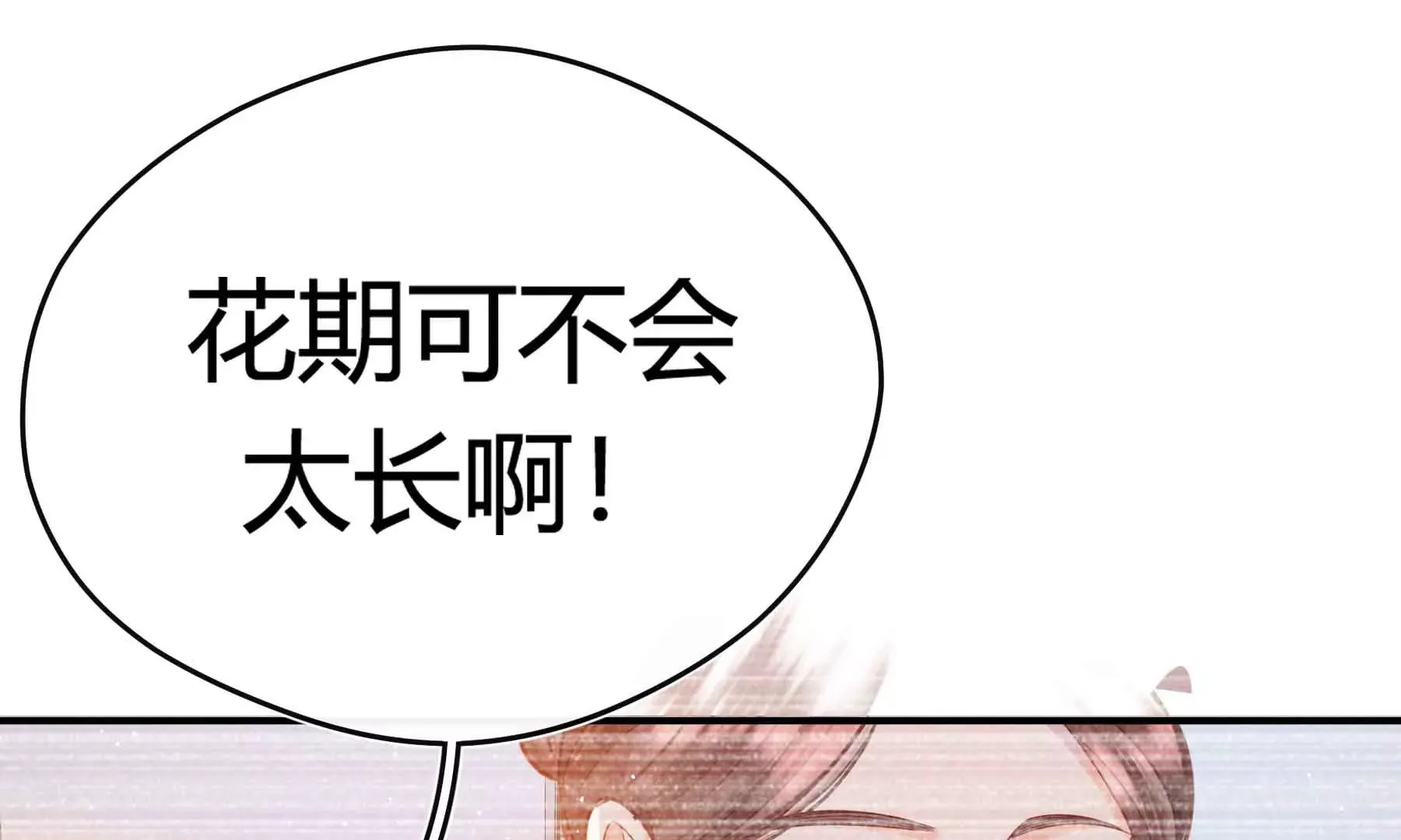 第55话 第28页