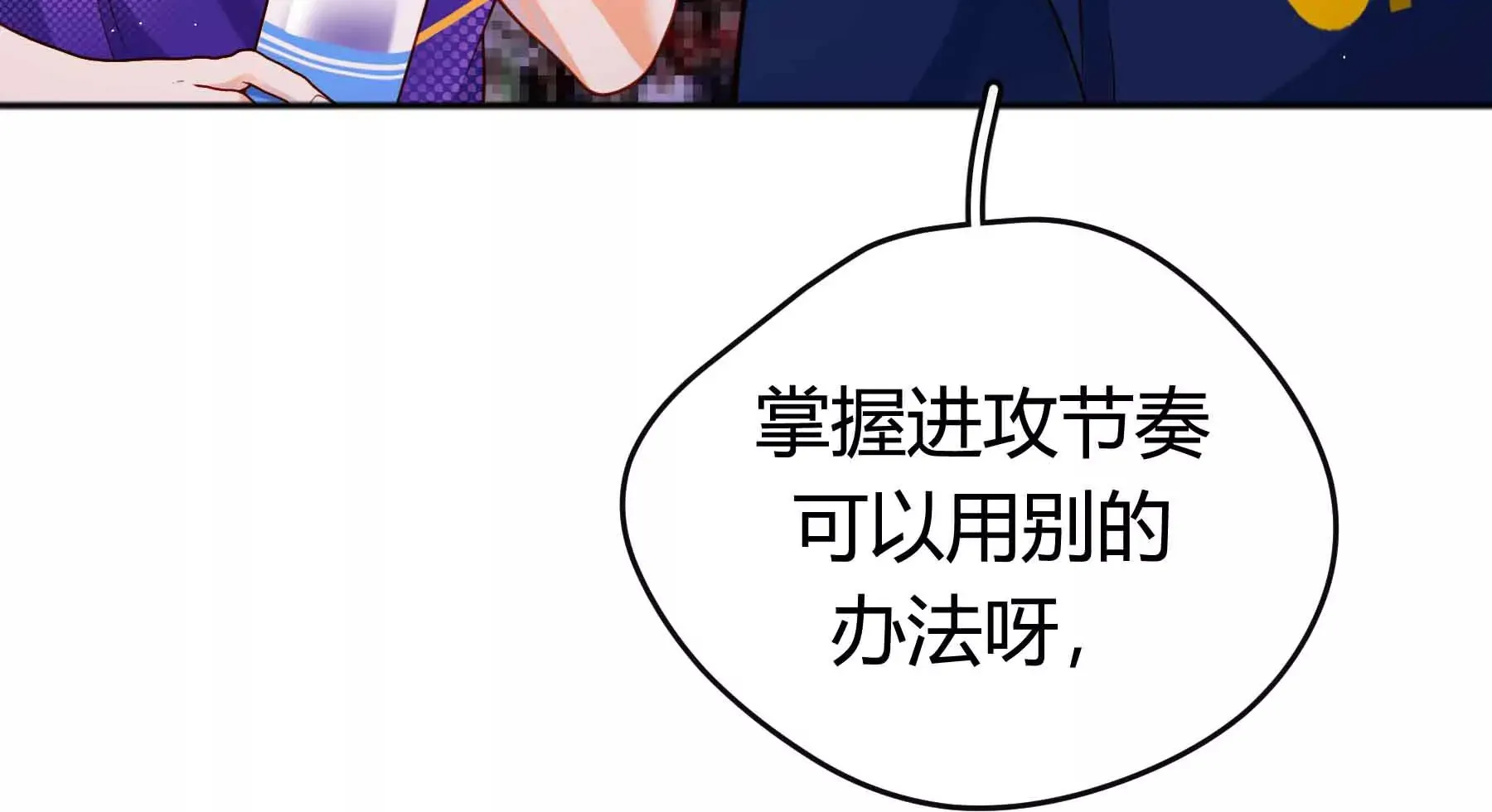第55话 第54页