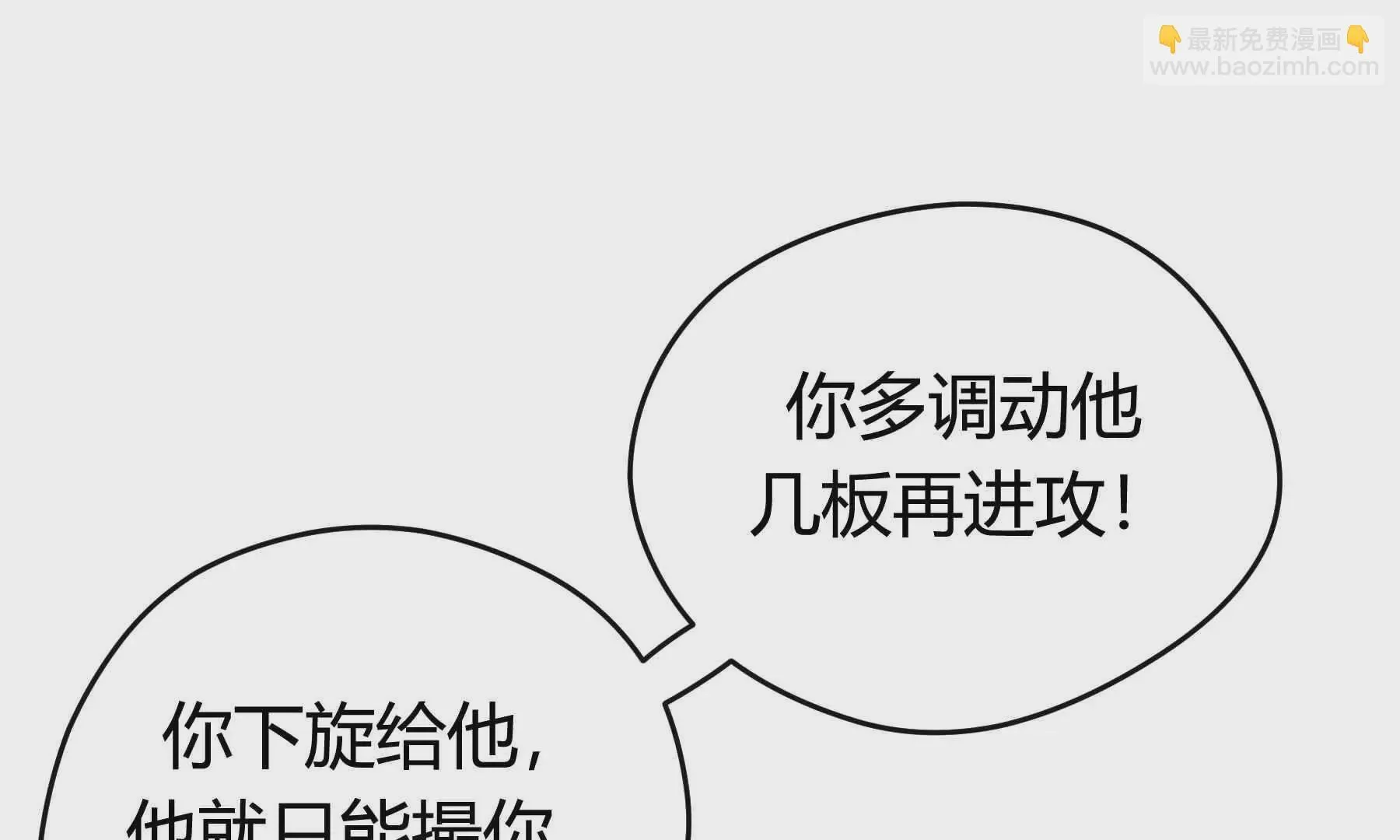 第55话 第55页