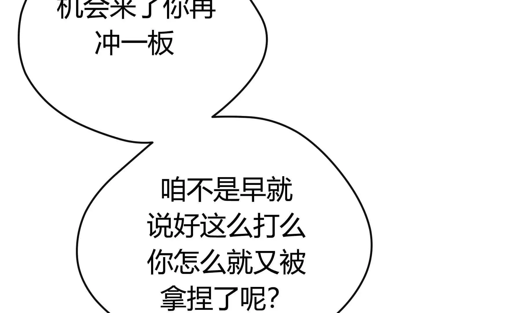 第55话 第58页