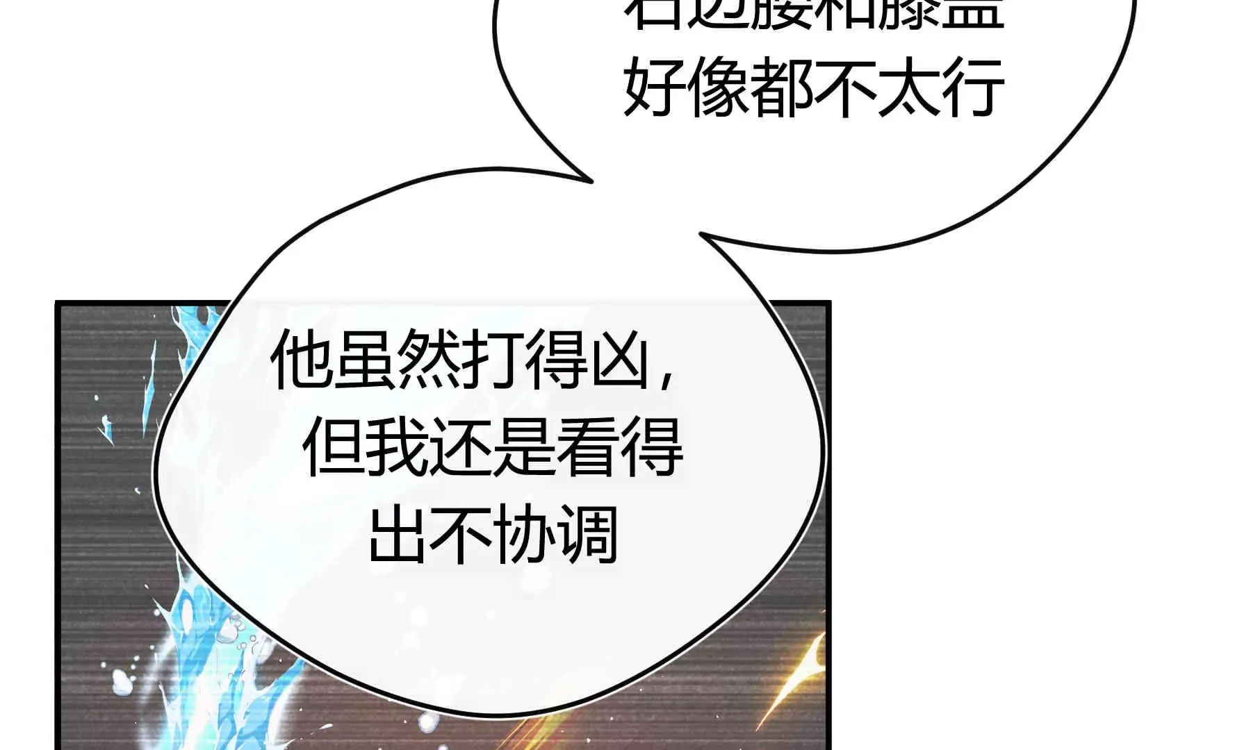 第55话 第70页