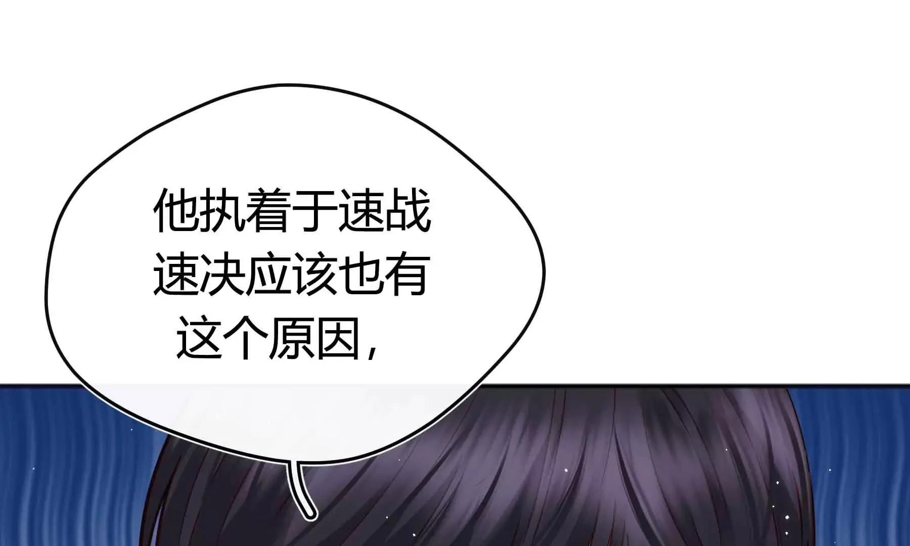 第55话 第73页