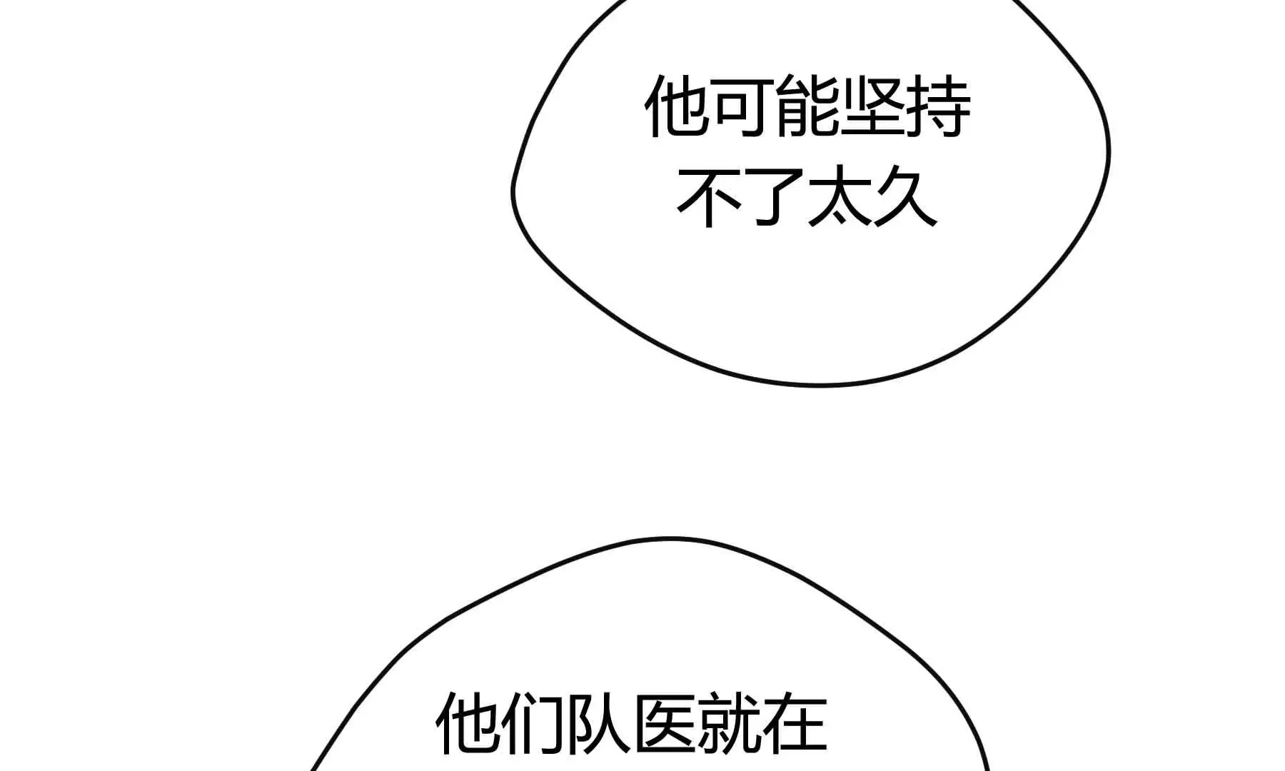 第55话 第75页