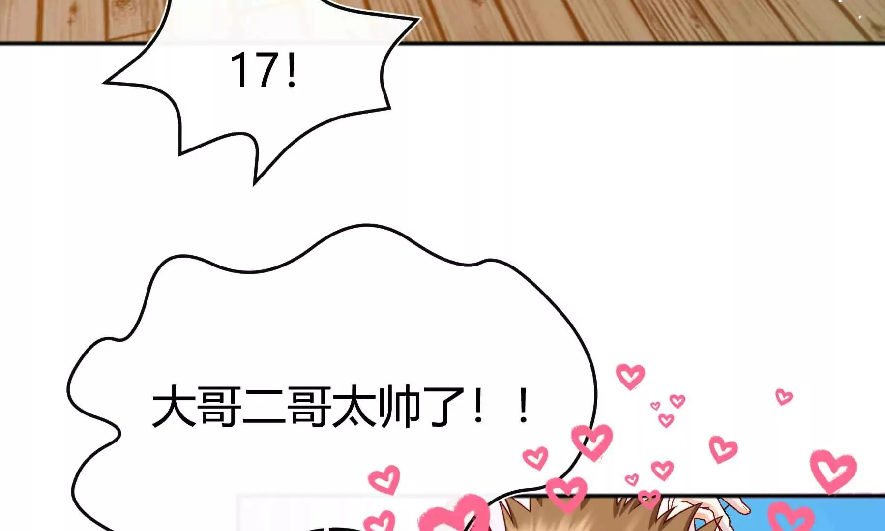 第55话 第90页
