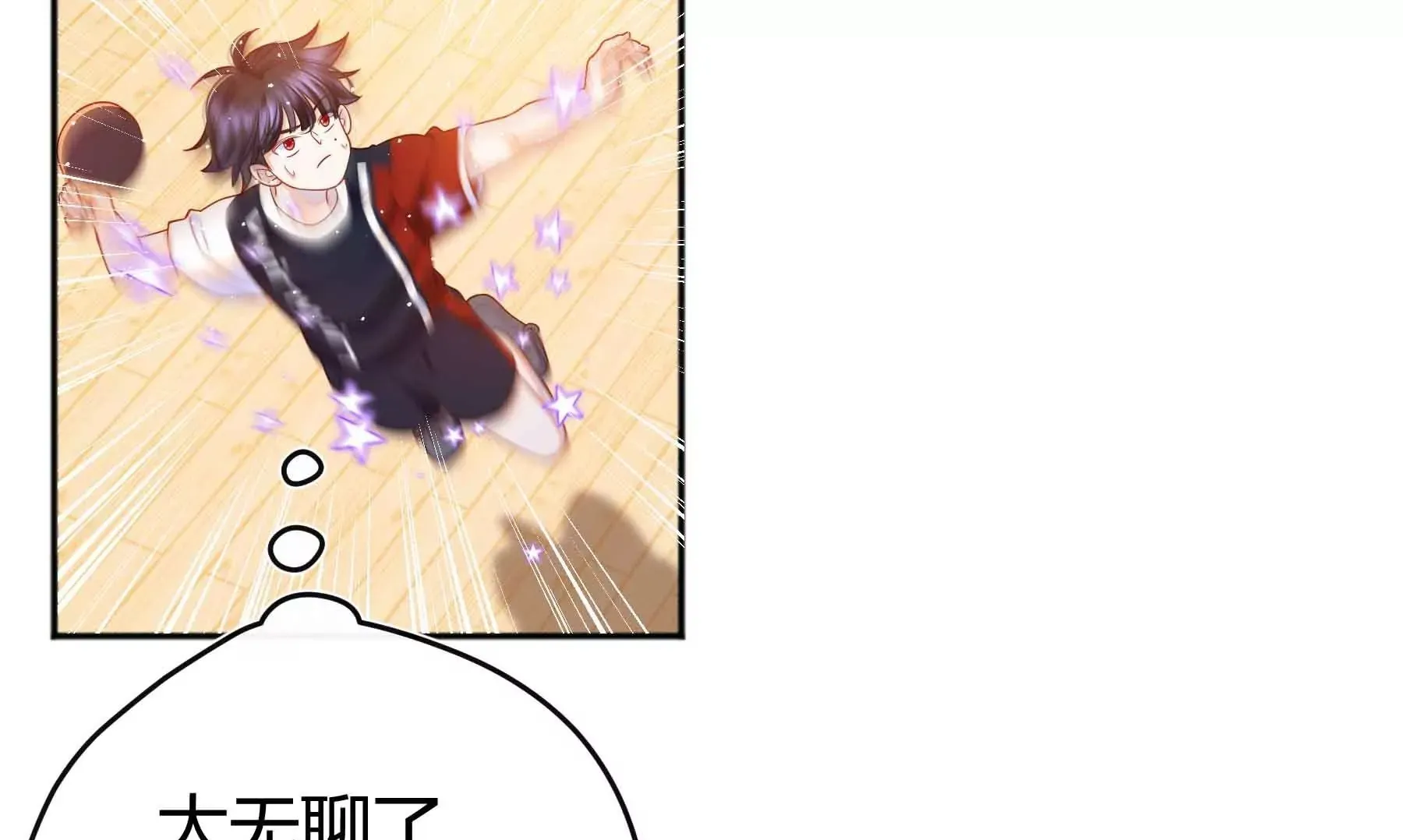 第55话 第100页