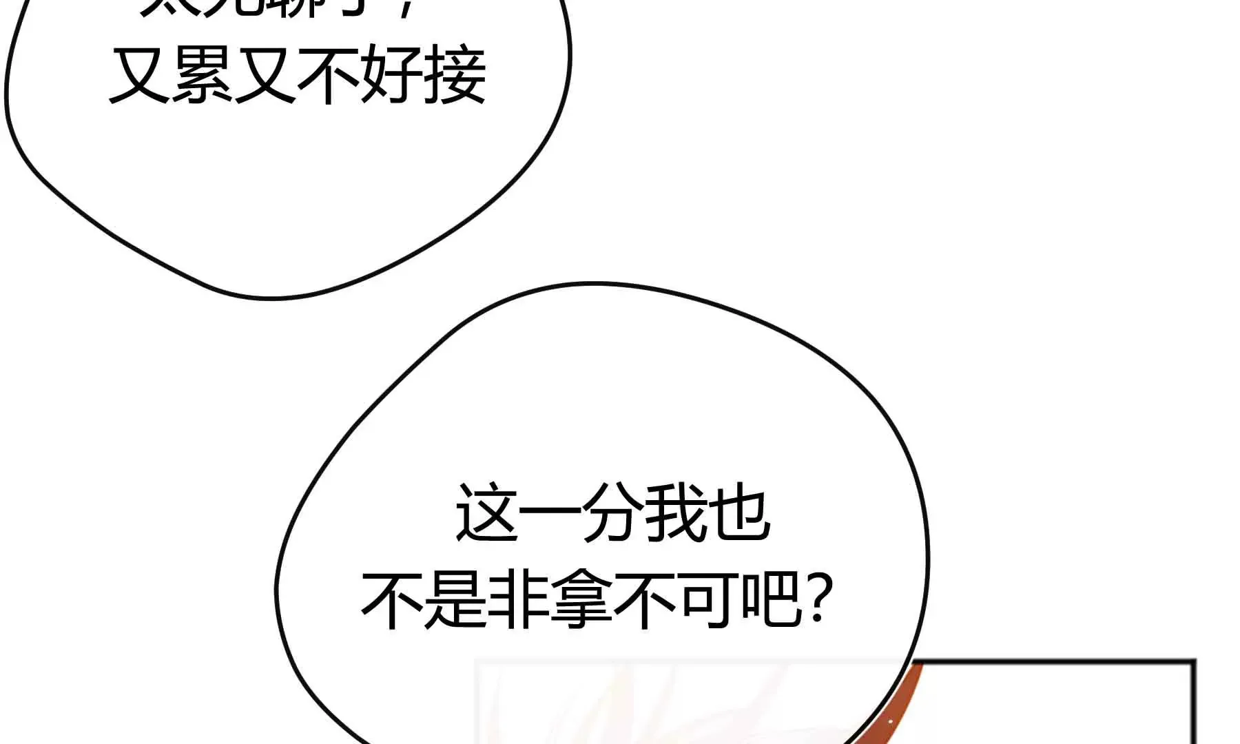 第55话 第101页
