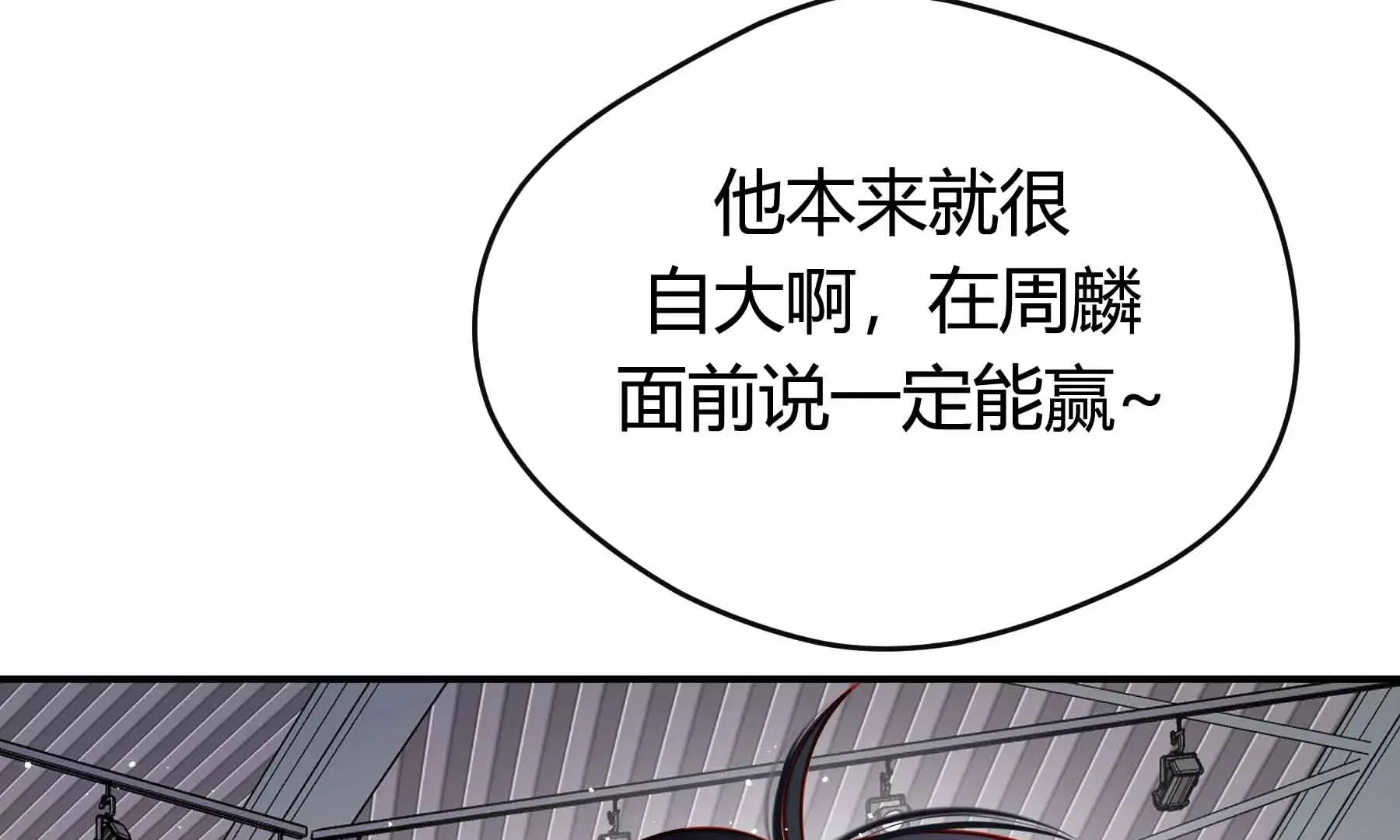 第55话 第118页