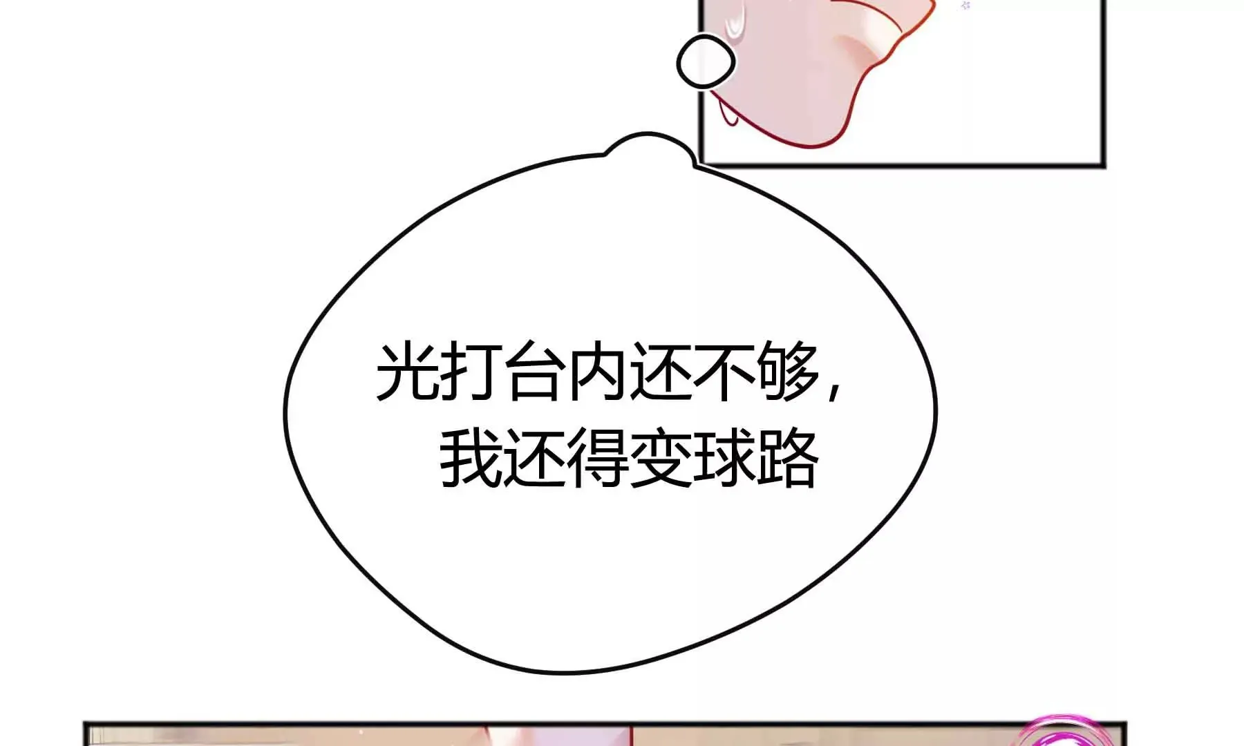 第55话 第167页