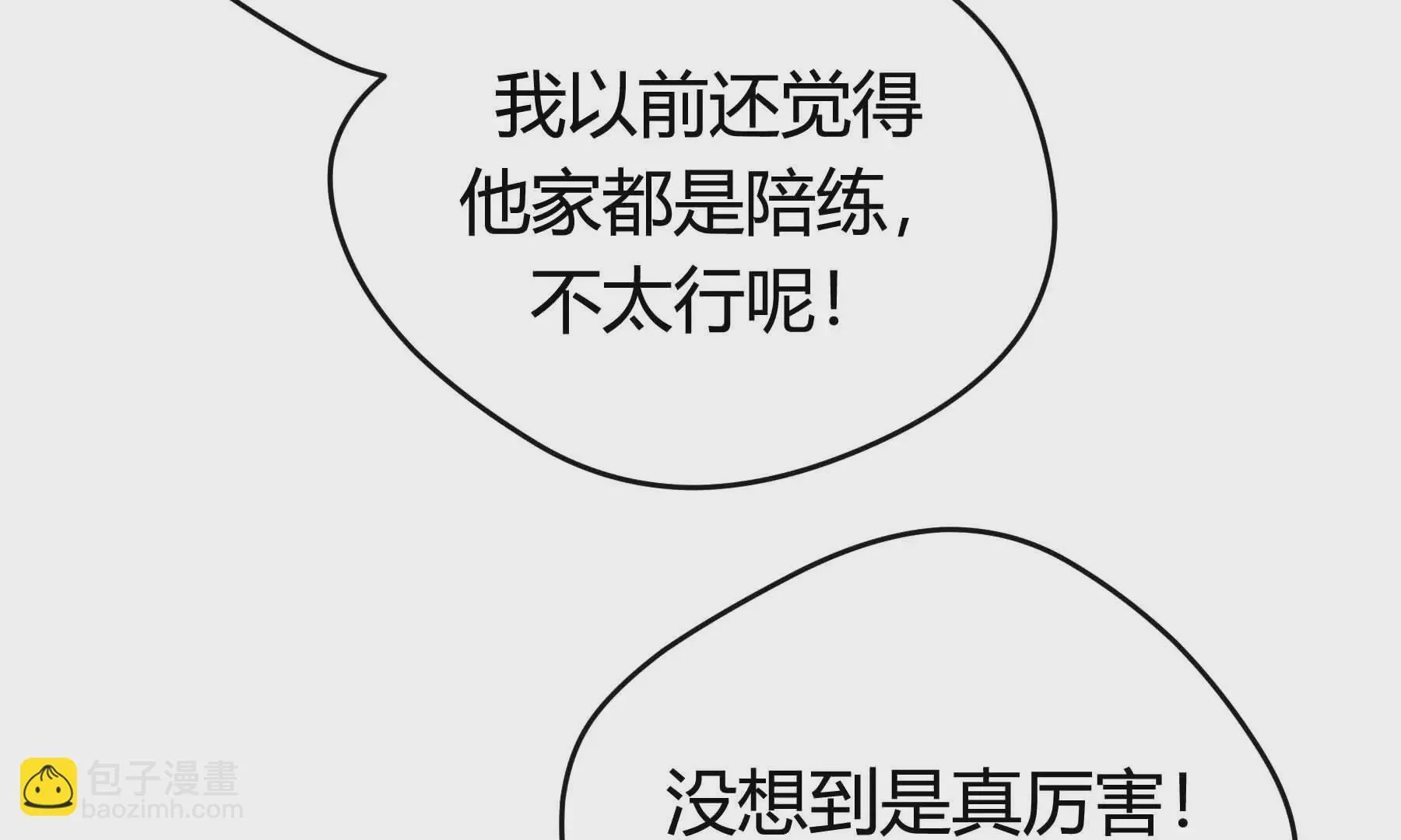第55话 第193页