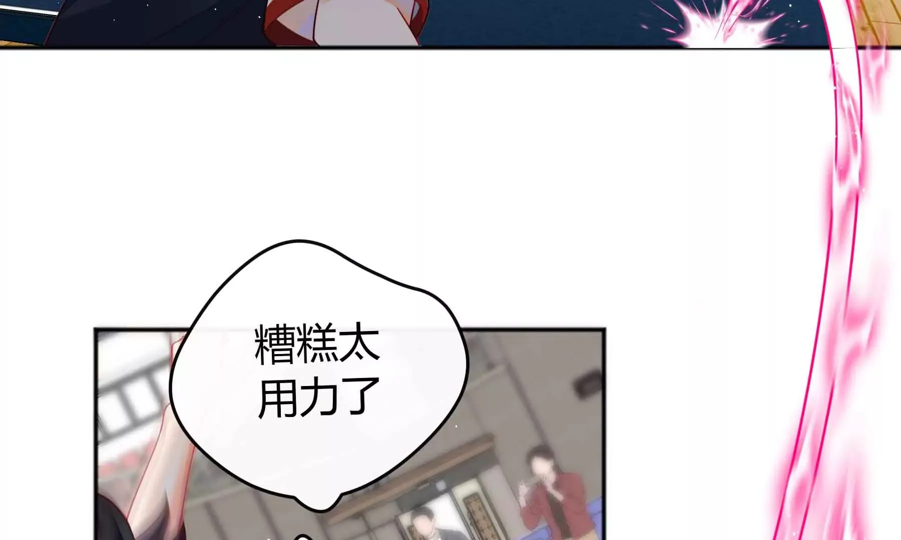 第55话 第241页