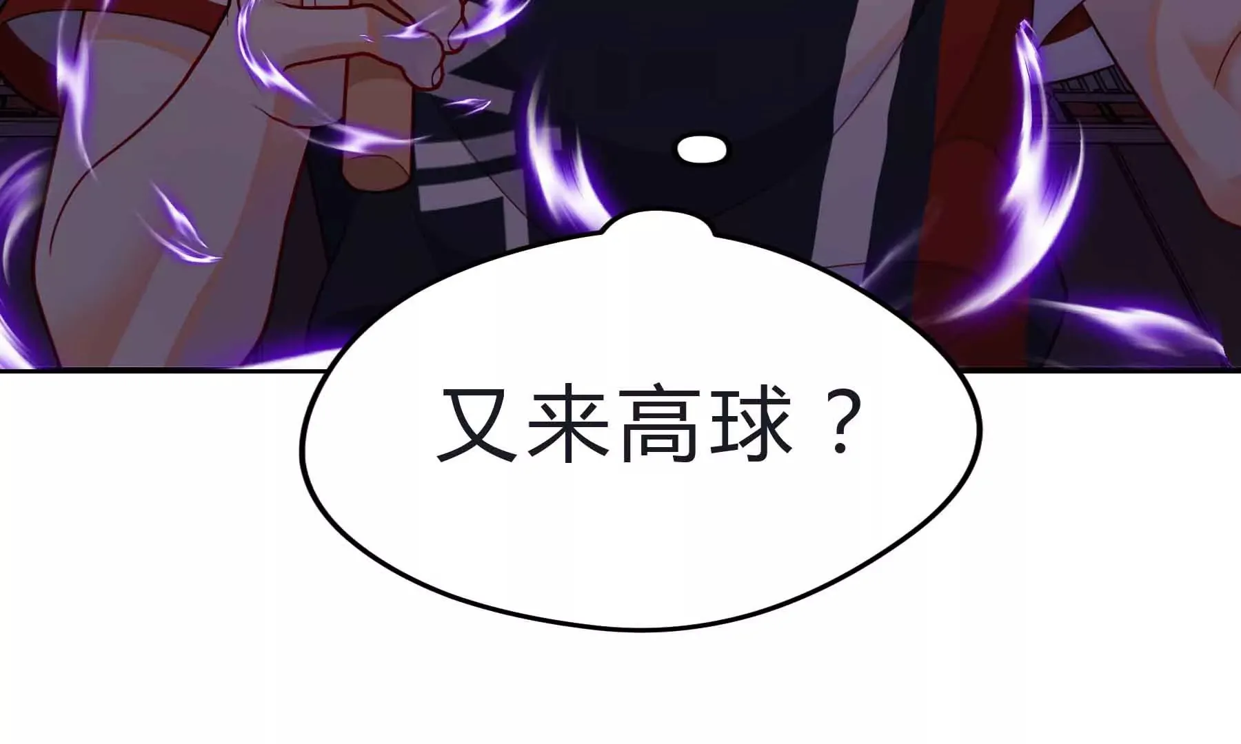 第55话 第254页