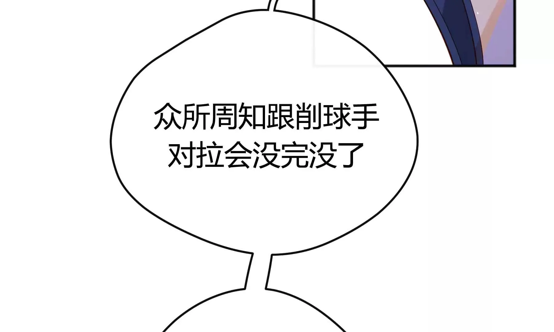 第55话 第271页