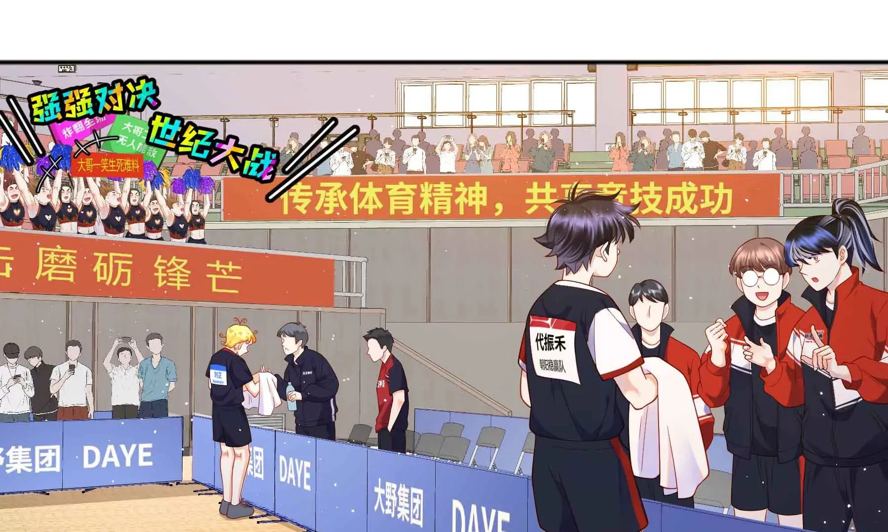 第56话 第6页