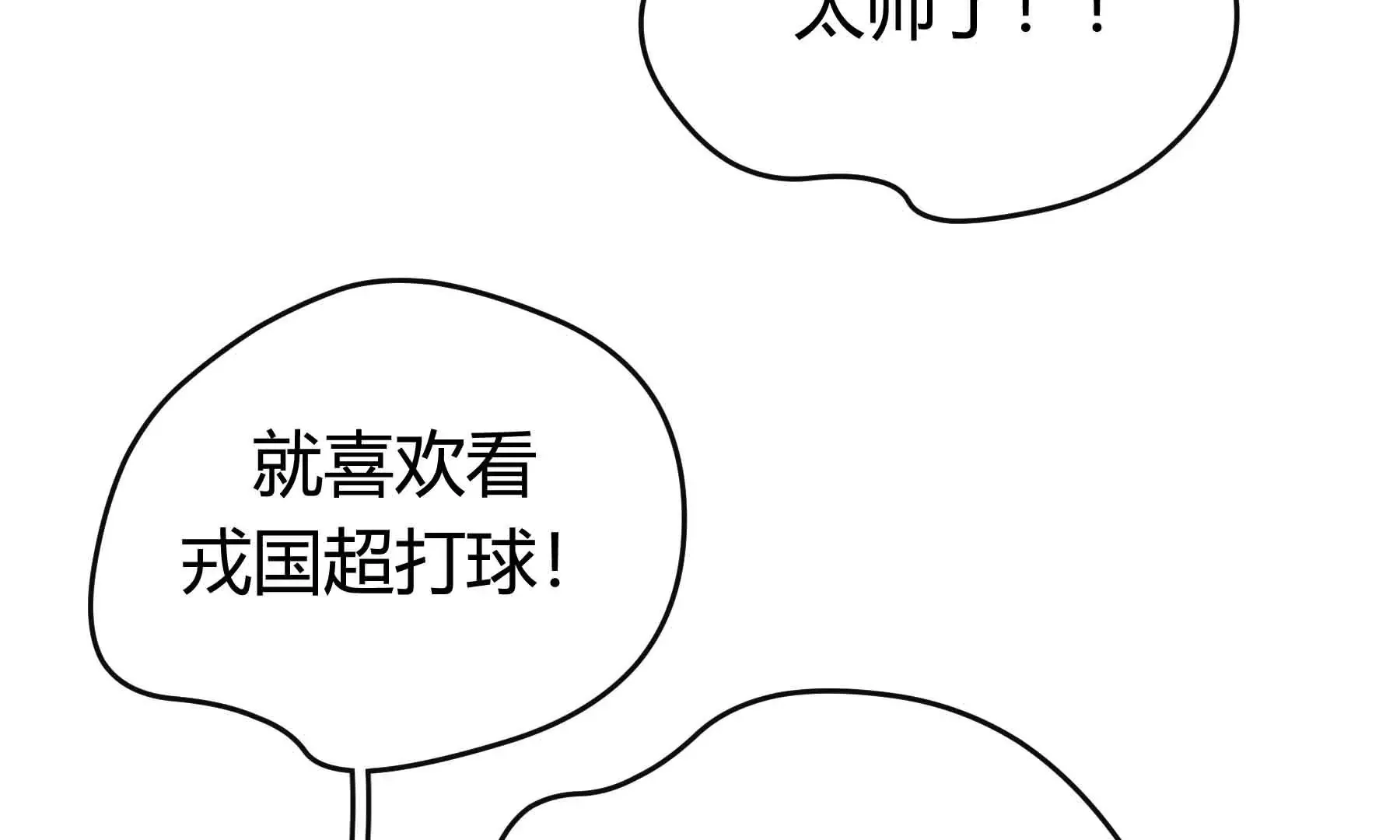 第56话 第14页