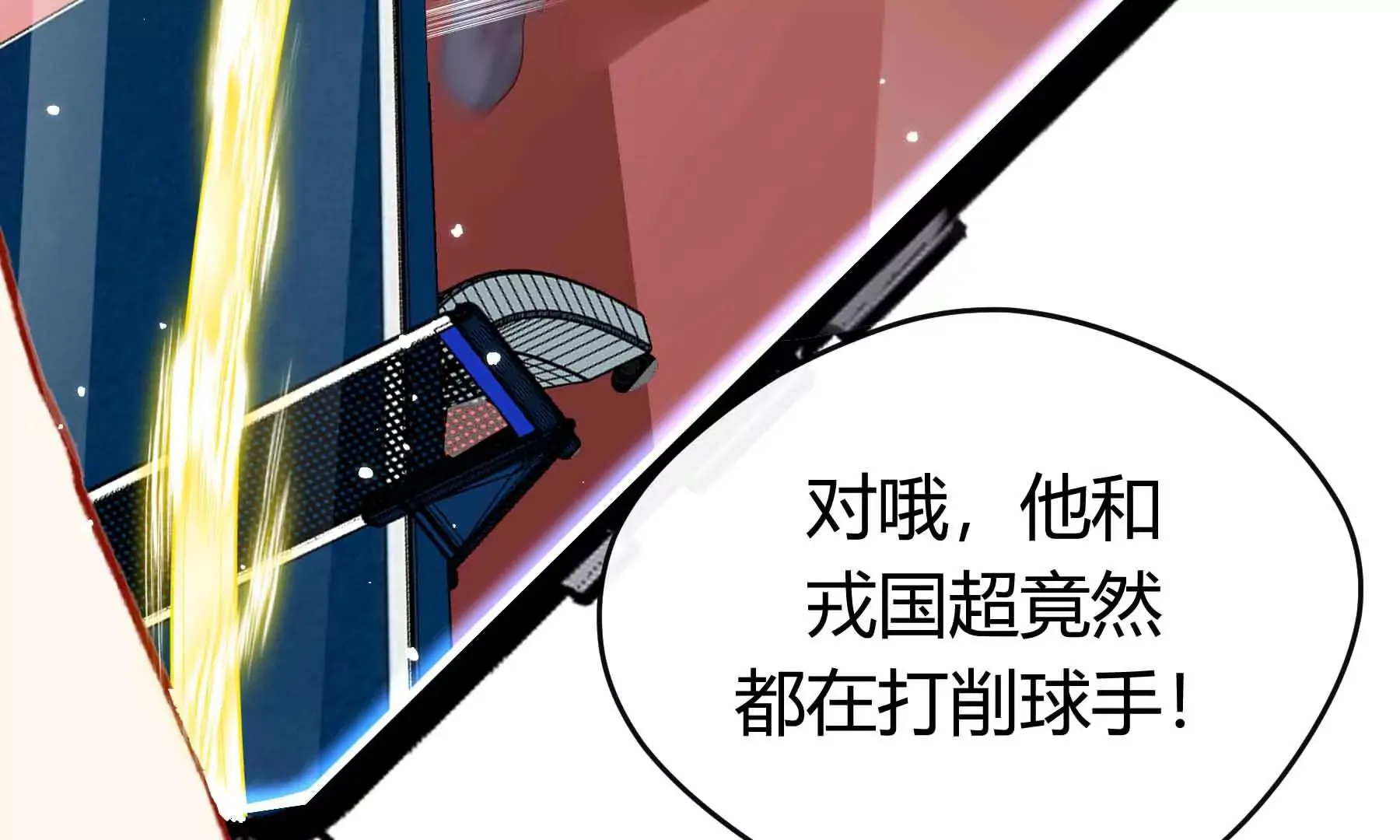 第56话 第18页